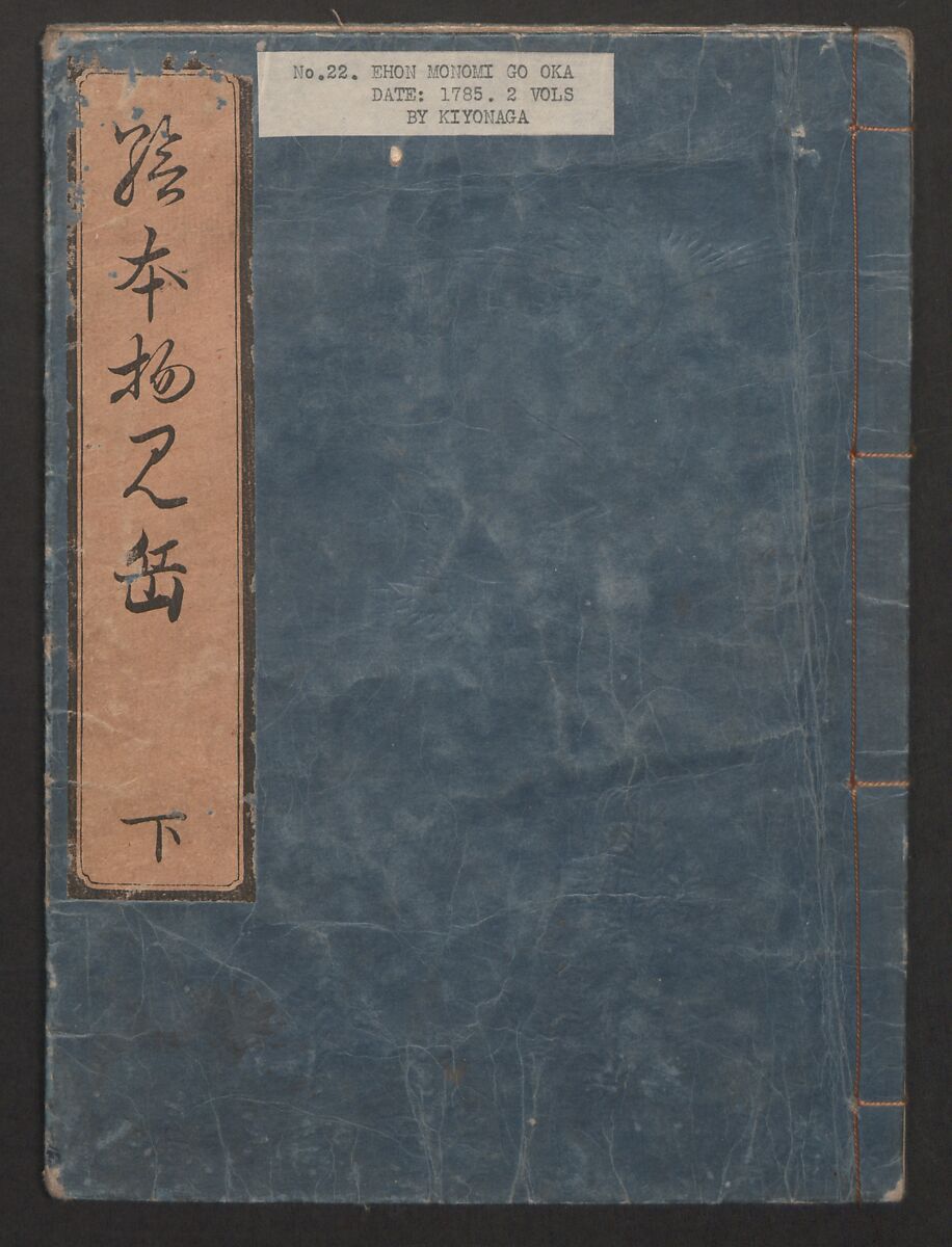 Watchtower Hill (Ehon monomigaoka) 絵本物見岡, Torii Kiyonaga 鳥居清長 (Japanese, 1752–1815), Two volumes; polychrome woodblock printed book; ink on paper, Japan