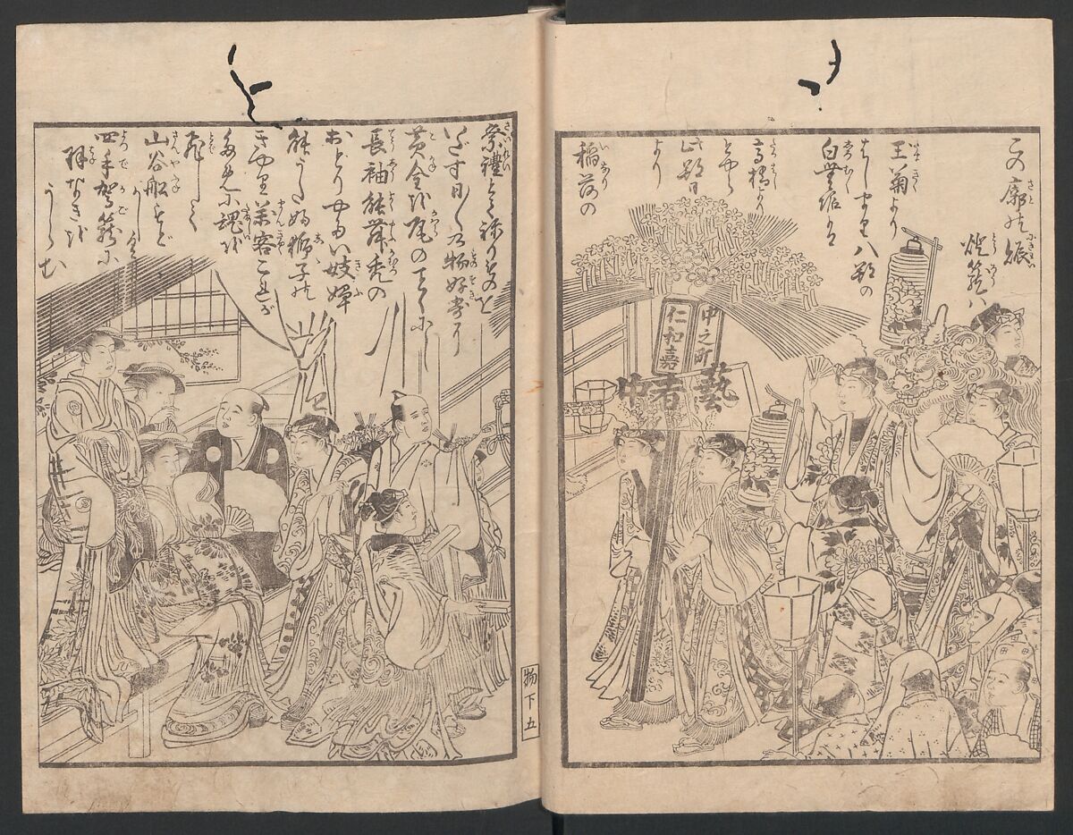 Watchtower Hill (Ehon monomigaoka) 絵本物見岡, Torii Kiyonaga 鳥居清長 (Japanese, 1752–1815), Two volumes; polychrome woodblock printed book; ink on paper, Japan