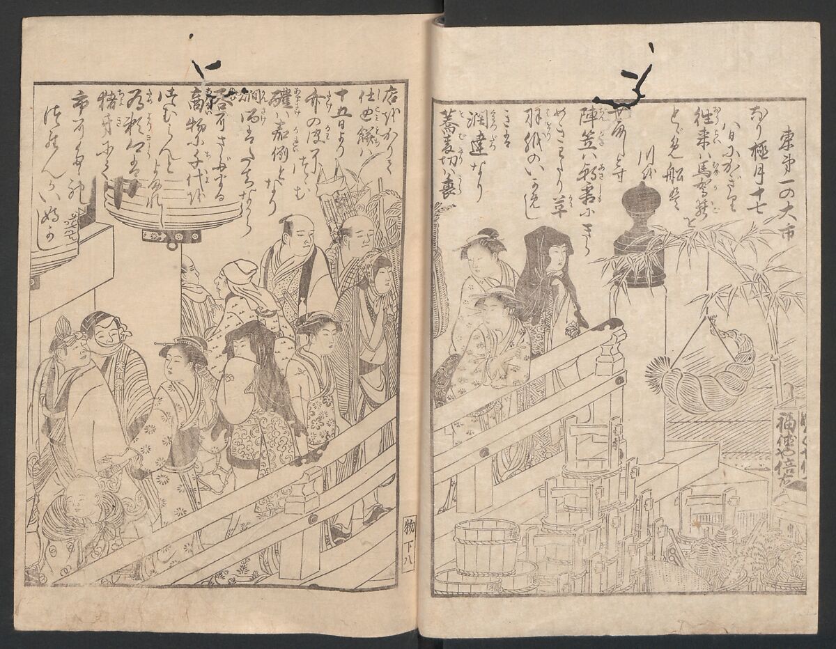 Watchtower Hill (Ehon monomigaoka) 絵本物見岡, Torii Kiyonaga 鳥居清長 (Japanese, 1752–1815), Two volumes; polychrome woodblock printed book; ink on paper, Japan