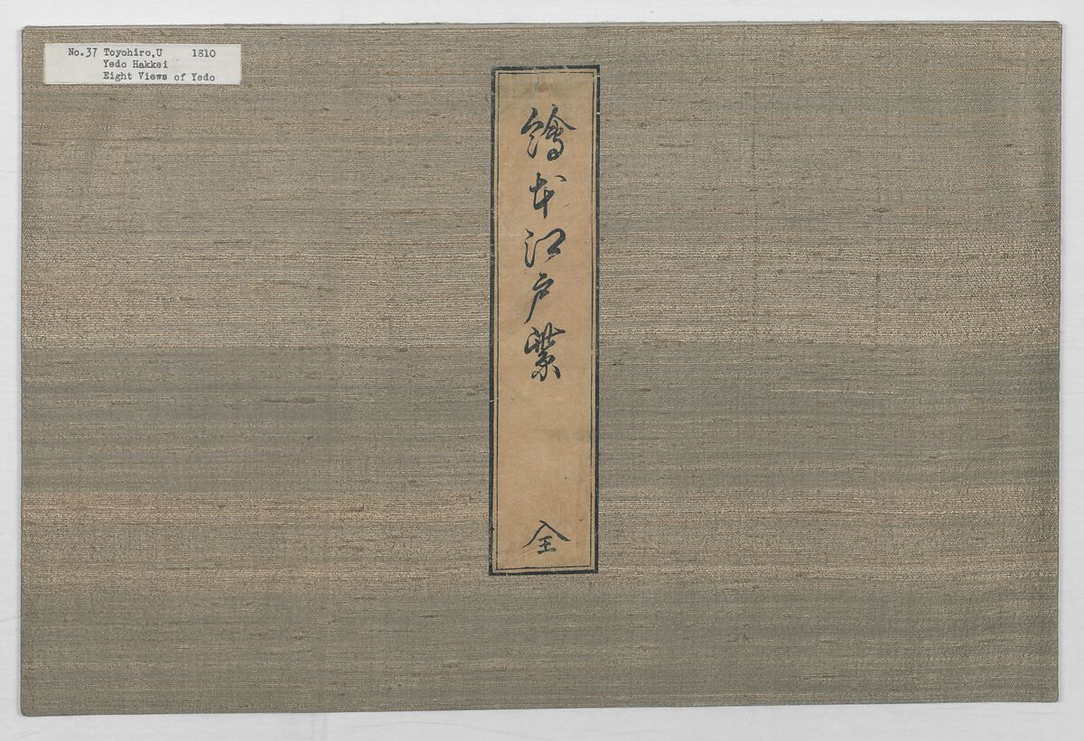 Utagawa Toyohiro (Ichiryūsai) 歌川 (一柳斎) 豊広 - Eight