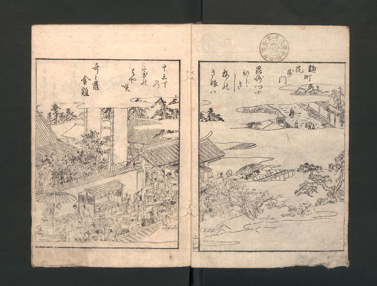 Picture Book of Amusements of the Eastern Capital (Ehon Azuma asobi), Kitagawa Utamaro (Japanese, ca. 1754–1806), Woodblock printed book; ink on paper, Japan