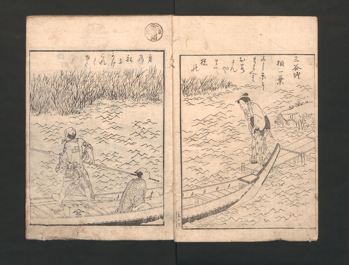 Picture Book of Amusements of the Eastern Capital (Ehon Azuma asobi), Kitagawa Utamaro (Japanese, ca. 1754–1806), Woodblock printed book; ink on paper, Japan