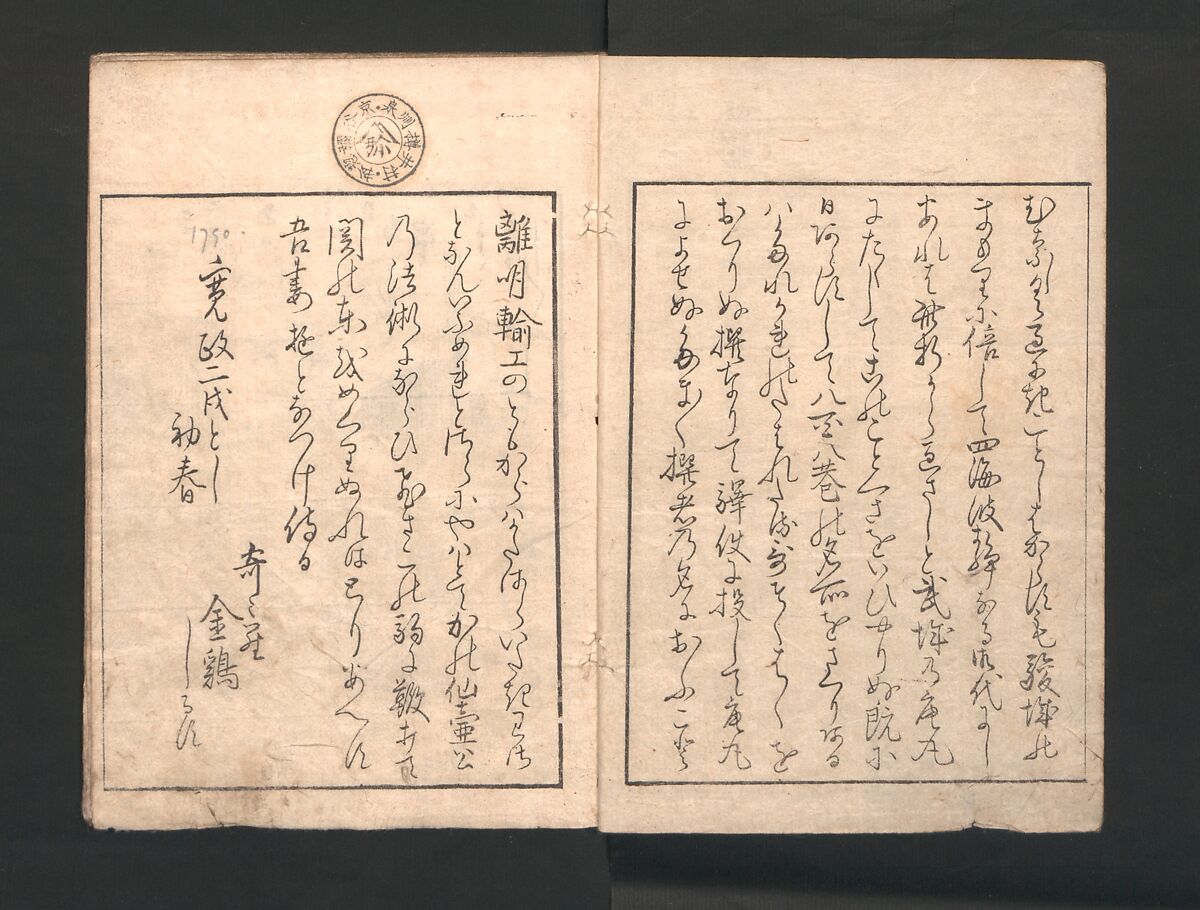 Picture Book of Amusements of the Eastern Capital (Ehon Azuma asobi), Kitagawa Utamaro (Japanese, ca. 1754–1806), Woodblock printed book; ink on paper, Japan