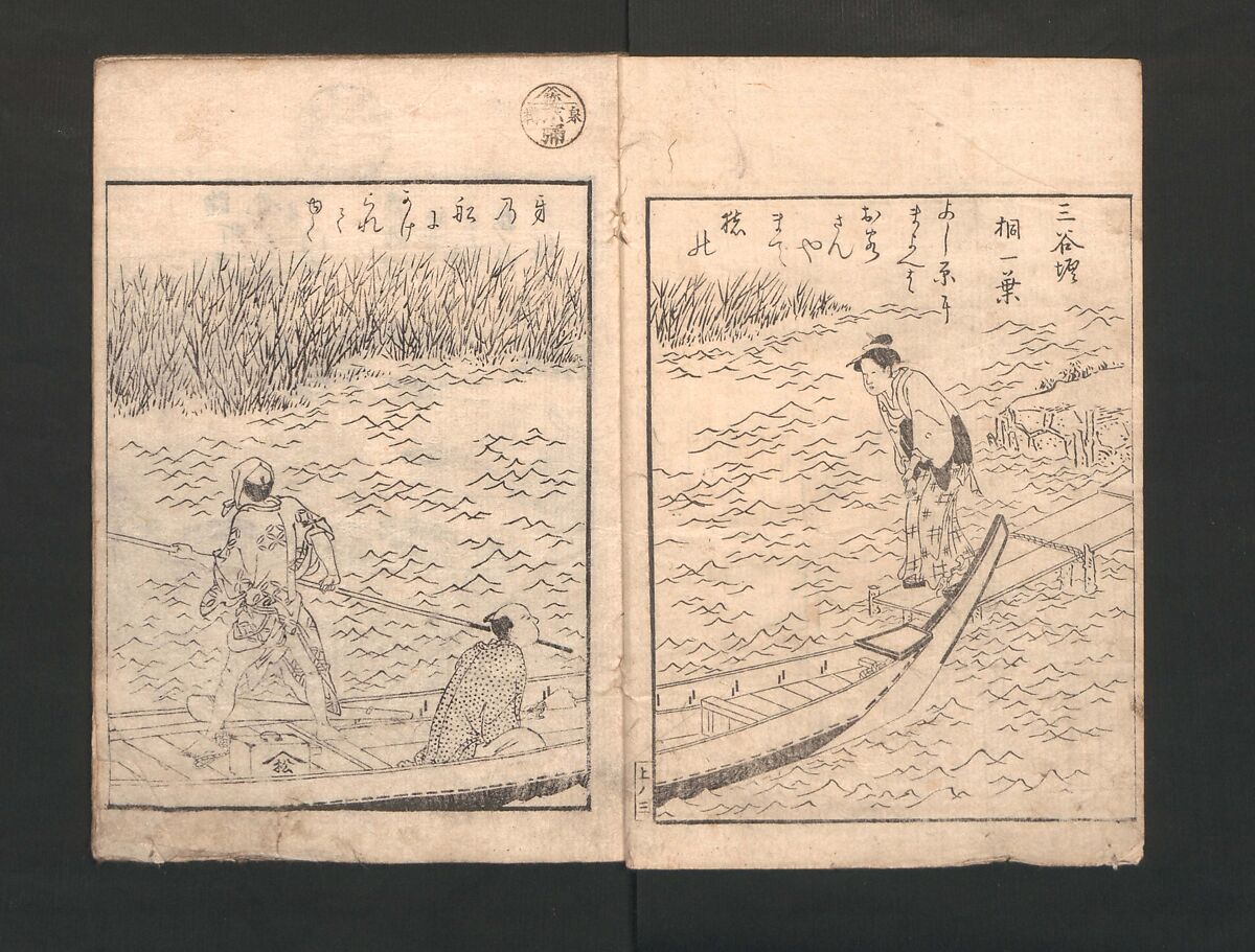 Picture Book of Amusements of the Eastern Capital (Ehon Azuma asobi), Kitagawa Utamaro (Japanese, ca. 1754–1806), Woodblock printed book; ink on paper, Japan