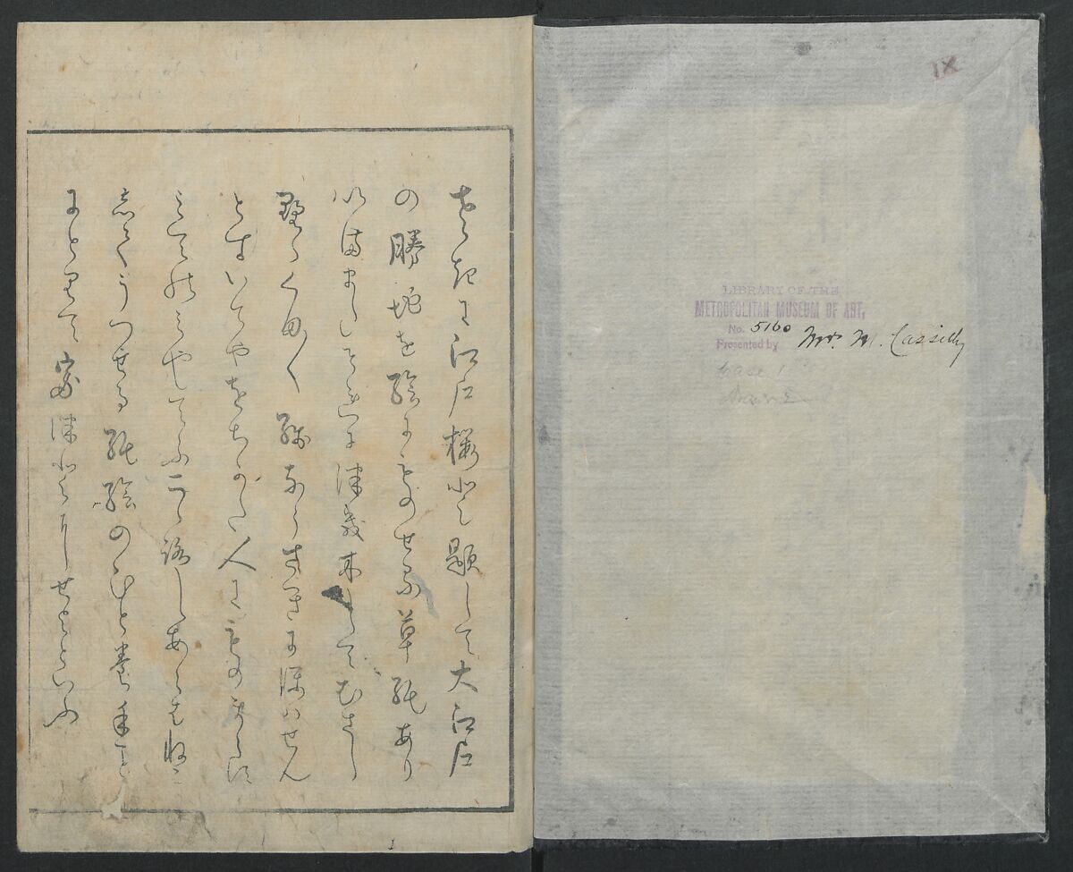 Famous Sites of Edo (Tōto meisho ichiran) 東都名所一覧, Katsushika Hokusai 葛飾北斎 (Japanese, Tokyo (Edo) 1760–1849 Tokyo (Edo)), Two volumes; polychrome woodblock print; ink and color on paper, Japan