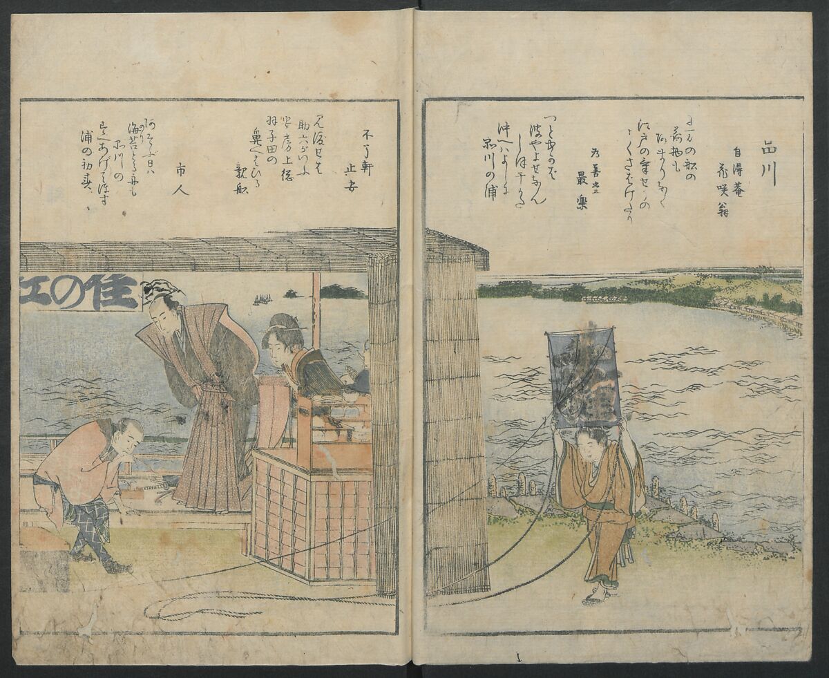 Famous Sites of Edo (Tōto meisho ichiran) 東都名所一覧, Katsushika Hokusai 葛飾北斎 (Japanese, Tokyo (Edo) 1760–1849 Tokyo (Edo)), Two volumes; polychrome woodblock print; ink and color on paper, Japan