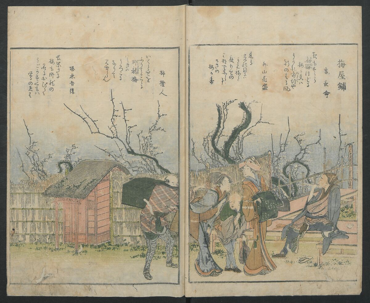 Famous Sites of Edo (Tōto meisho ichiran) 東都名所一覧, Katsushika Hokusai 葛飾北斎 (Japanese, Tokyo (Edo) 1760–1849 Tokyo (Edo)), Two volumes; polychrome woodblock print; ink and color on paper, Japan