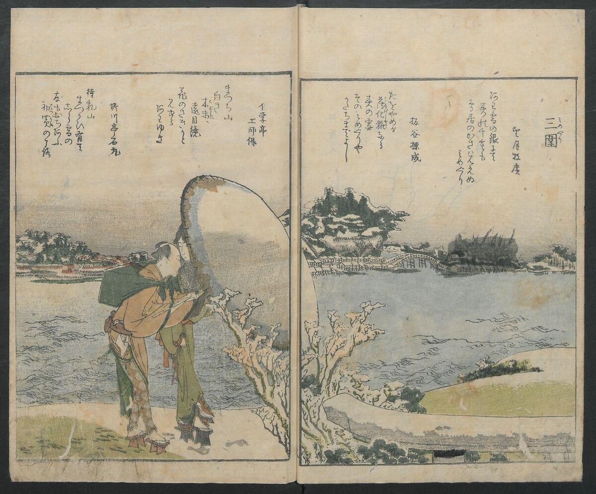 Famous Sites of Edo (Tōto meisho ichiran) 東都名所一覧, Katsushika Hokusai 葛飾北斎 (Japanese, Tokyo (Edo) 1760–1849 Tokyo (Edo)), Two volumes; polychrome woodblock print; ink and color on paper, Japan