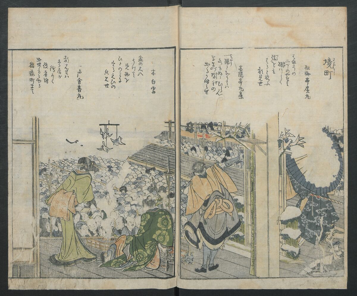 Famous Sites of Edo (Tōto meisho ichiran) 東都名所一覧, Katsushika Hokusai 葛飾北斎 (Japanese, Tokyo (Edo) 1760–1849 Tokyo (Edo)), Two volumes; polychrome woodblock print; ink and color on paper, Japan