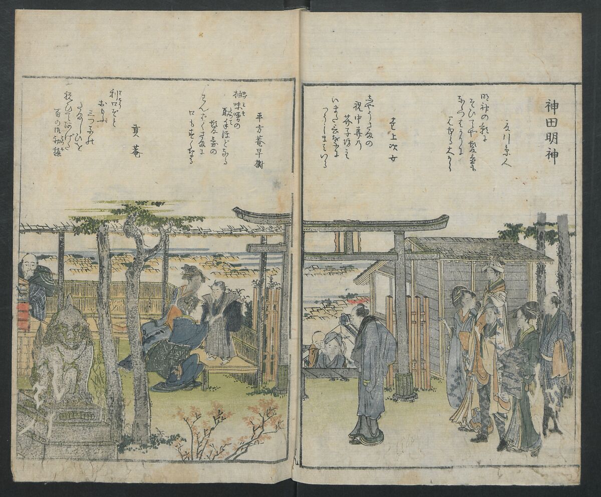 Famous Sites of Edo (Tōto meisho ichiran) 東都名所一覧, Katsushika Hokusai 葛飾北斎 (Japanese, Tokyo (Edo) 1760–1849 Tokyo (Edo)), Two volumes; polychrome woodblock print; ink and color on paper, Japan