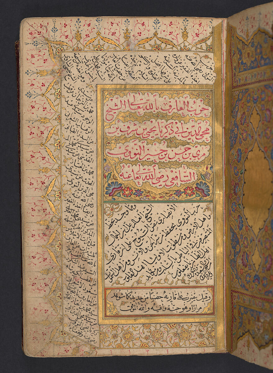 Hizb (Litany) of An-Nawawi, An-Nawawi (Syrian, Nawa 1233–1277 Nawa), Ink, opaque watercolor, and gold on paper 
