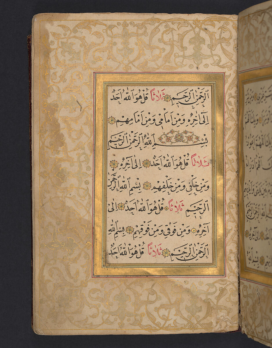 Hizb (Litany) of An-Nawawi, An-Nawawi (Syrian, Nawa 1233–1277 Nawa), Ink, opaque watercolor, and gold on paper