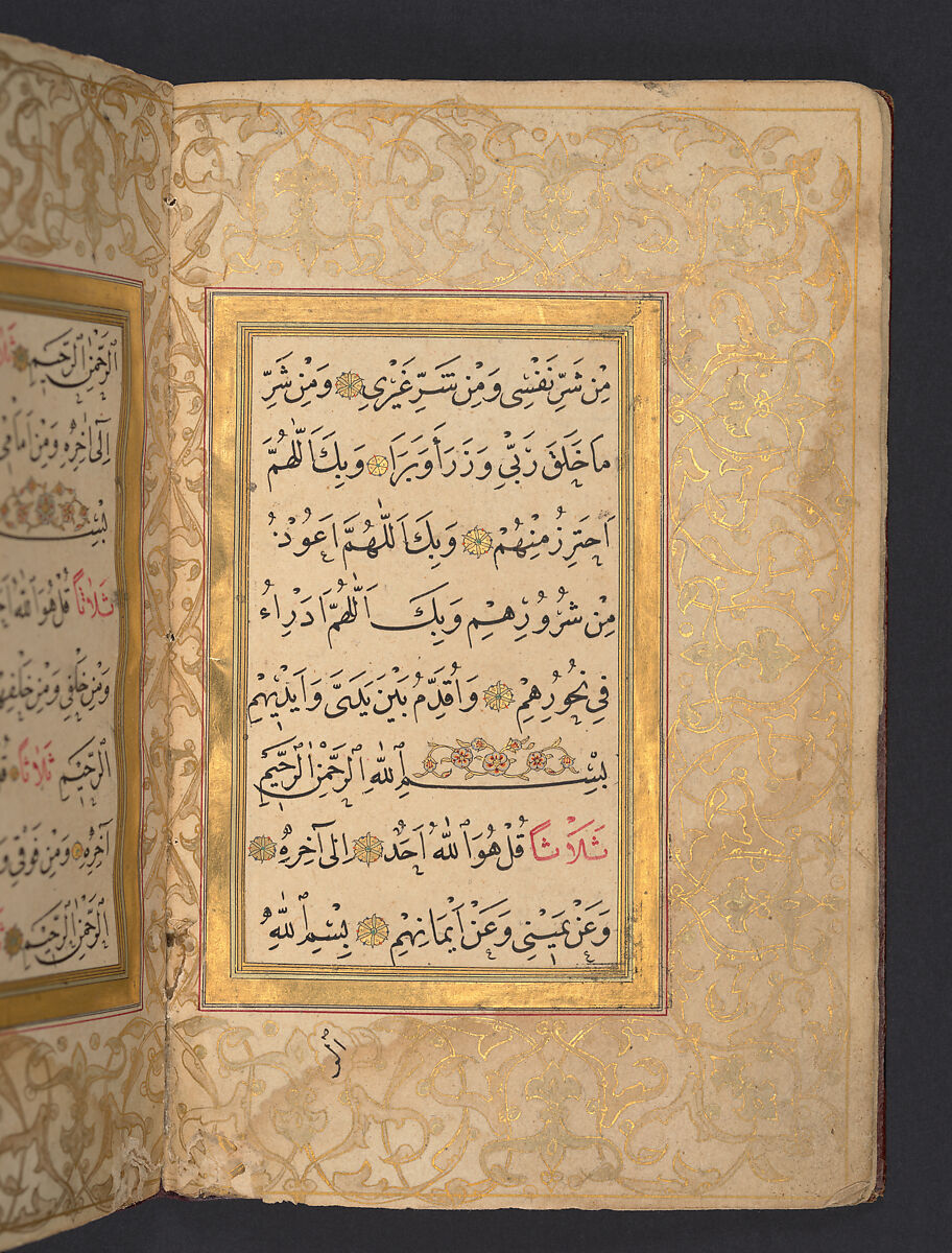 Hizb (Litany) of An-Nawawi, An-Nawawi (Syrian, Nawa 1233–1277 Nawa), Ink, opaque watercolor, and gold on paper