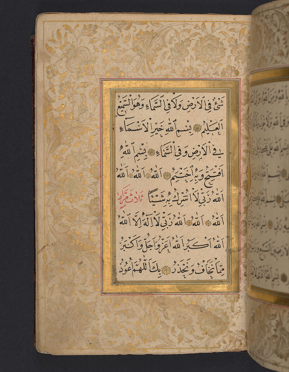Hizb (Litany) of An-Nawawi, An-Nawawi (Syrian, Nawa 1233–1277 Nawa), Ink, opaque watercolor, and gold on paper