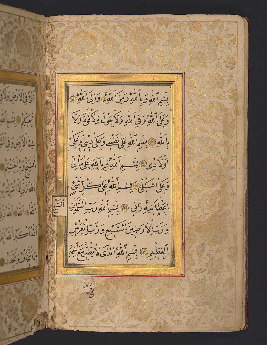 Hizb (Litany) of An-Nawawi, An-Nawawi (Syrian, Nawa 1233–1277 Nawa), Ink, opaque watercolor, and gold on paper