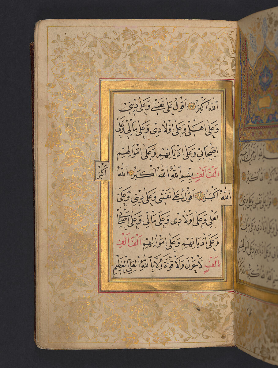 Hizb (Litany) of An-Nawawi, An-Nawawi (Syrian, Nawa 1233–1277 Nawa), Ink, opaque watercolor, and gold on paper