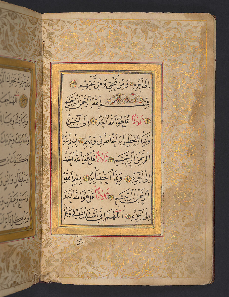 Hizb (Litany) of An-Nawawi, An-Nawawi (Syrian, Nawa 1233–1277 Nawa), Ink, opaque watercolor, and gold on paper