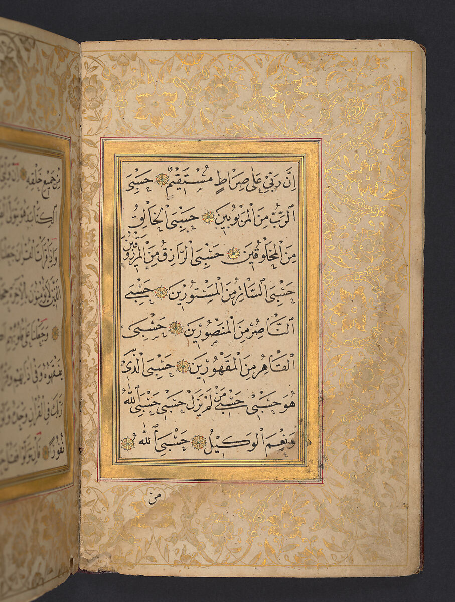 Hizb (Litany) of An-Nawawi, An-Nawawi (Syrian, Nawa 1233–1277 Nawa), Ink, opaque watercolor, and gold on paper