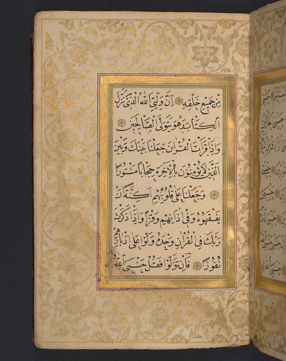 Hizb (Litany) of An-Nawawi, An-Nawawi (Syrian, Nawa 1233–1277 Nawa), Ink, opaque watercolor, and gold on paper