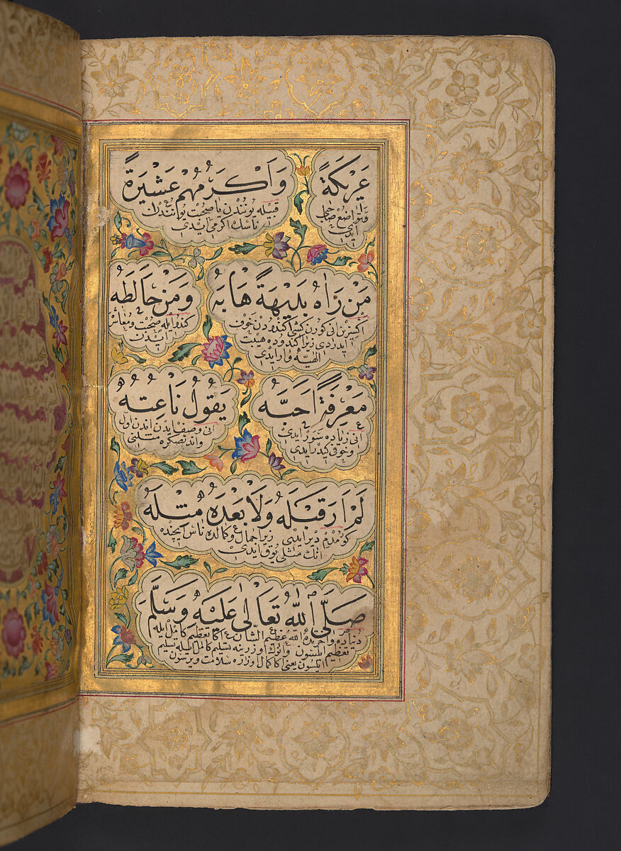 Hizb (Litany) of An-Nawawi, An-Nawawi (Syrian, Nawa 1233–1277 Nawa), Ink, opaque watercolor, and gold on paper