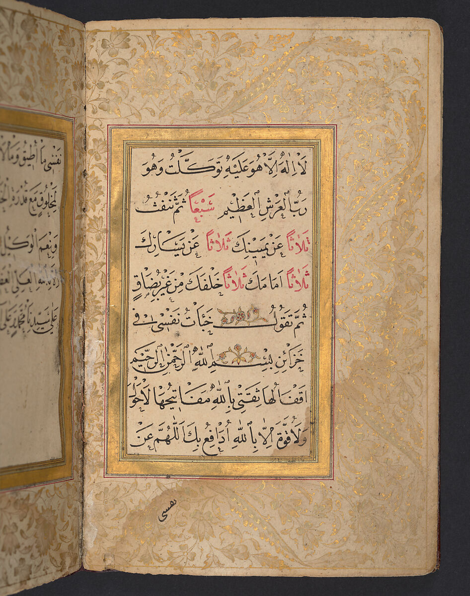 Hizb (Litany) of An-Nawawi, An-Nawawi (Syrian, Nawa 1233–1277 Nawa), Ink, opaque watercolor, and gold on paper
