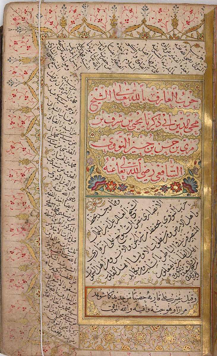 Hizb (Litany) of An-Nawawi, An-Nawawi (Syrian, Nawa 1233–1277 Nawa), Ink, opaque watercolor, and gold on paper