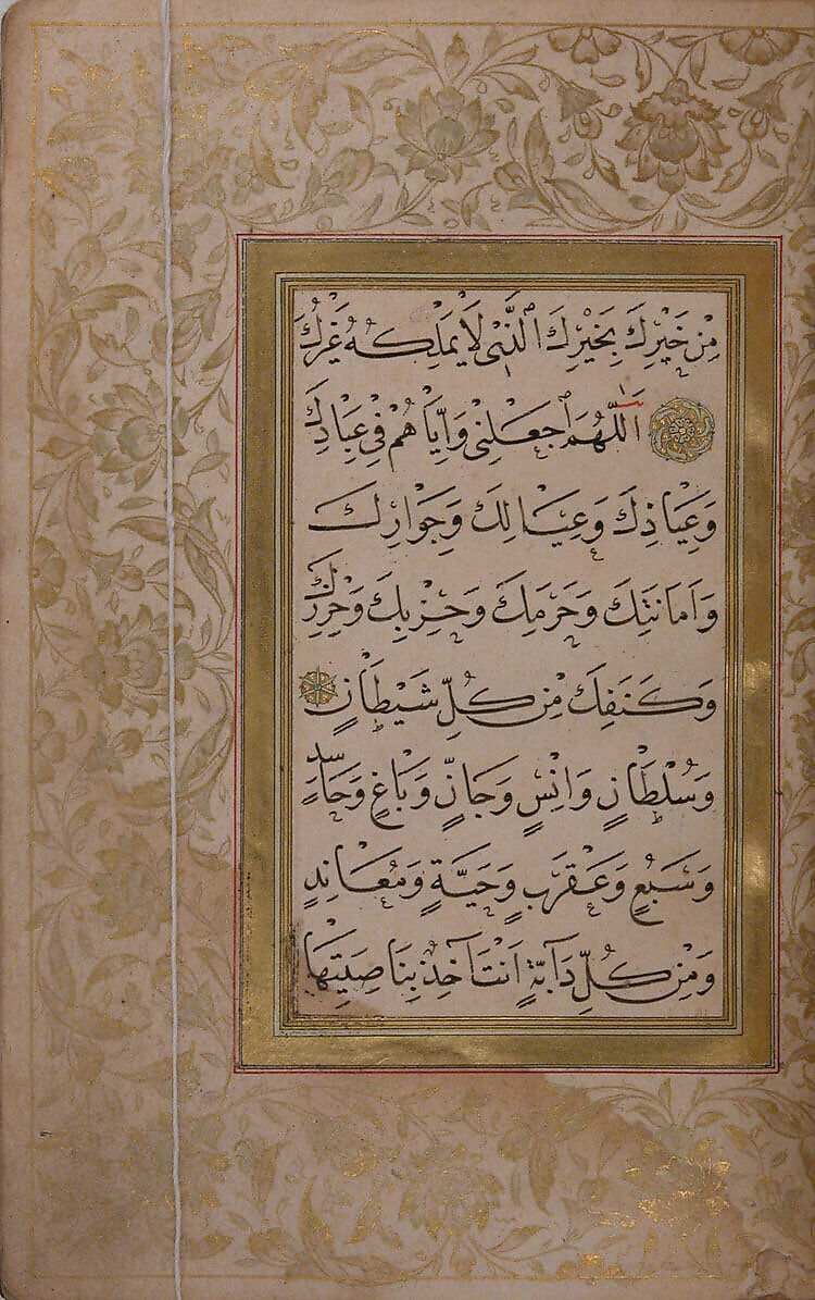 Hizb (Litany) of An-Nawawi, An-Nawawi (Syrian, Nawa 1233–1277 Nawa), Ink, opaque watercolor, and gold on paper