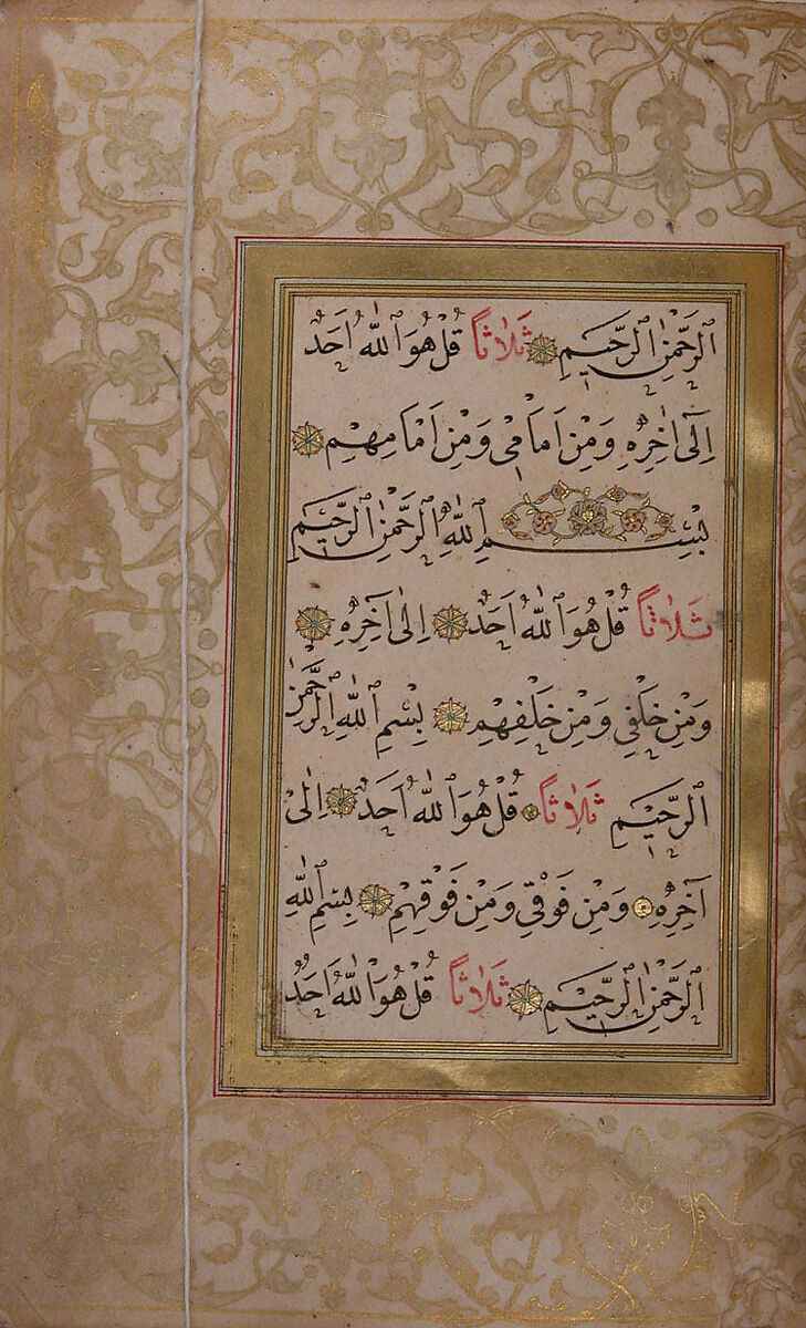 Hizb (Litany) of An-Nawawi, An-Nawawi (Syrian, Nawa 1233–1277 Nawa), Ink, opaque watercolor, and gold on paper