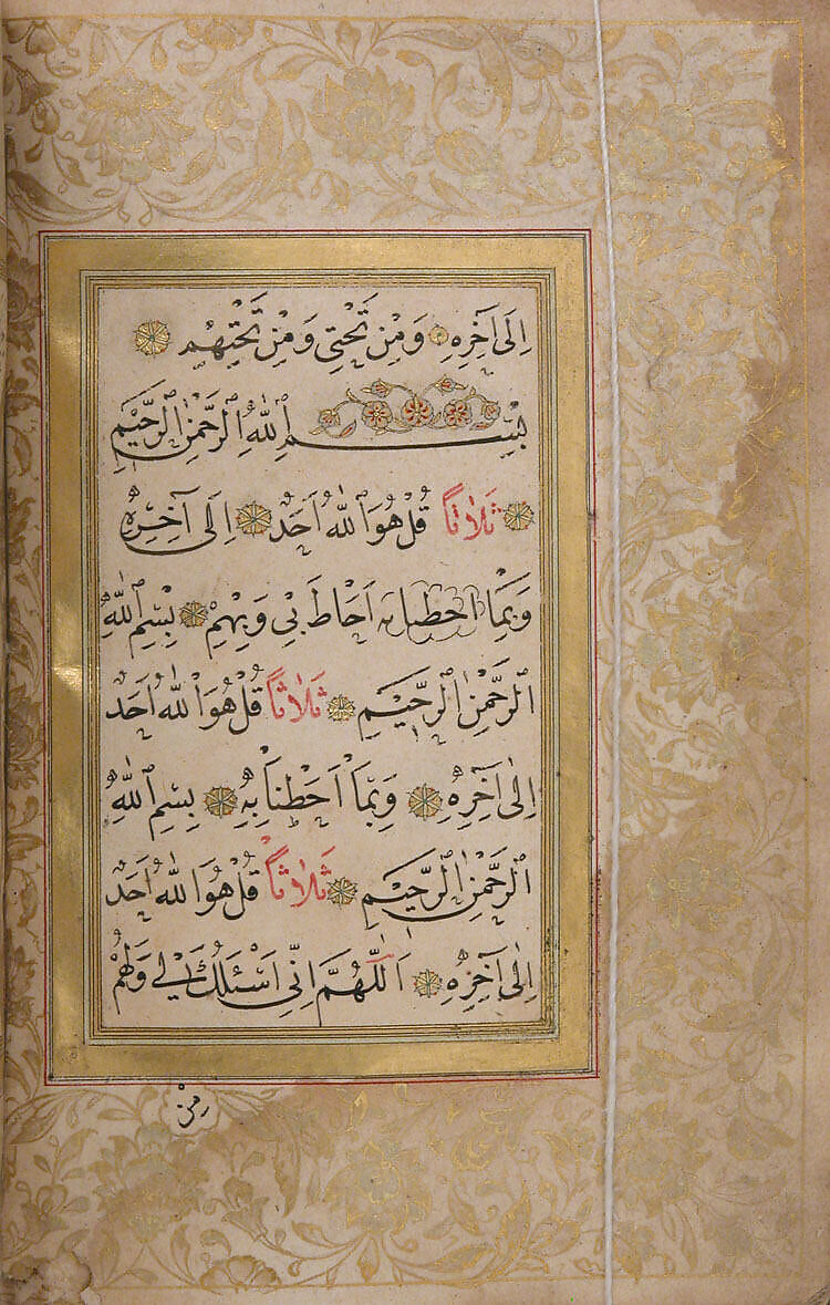 Hizb (Litany) of An-Nawawi, An-Nawawi (Syrian, Nawa 1233–1277 Nawa), Ink, opaque watercolor, and gold on paper