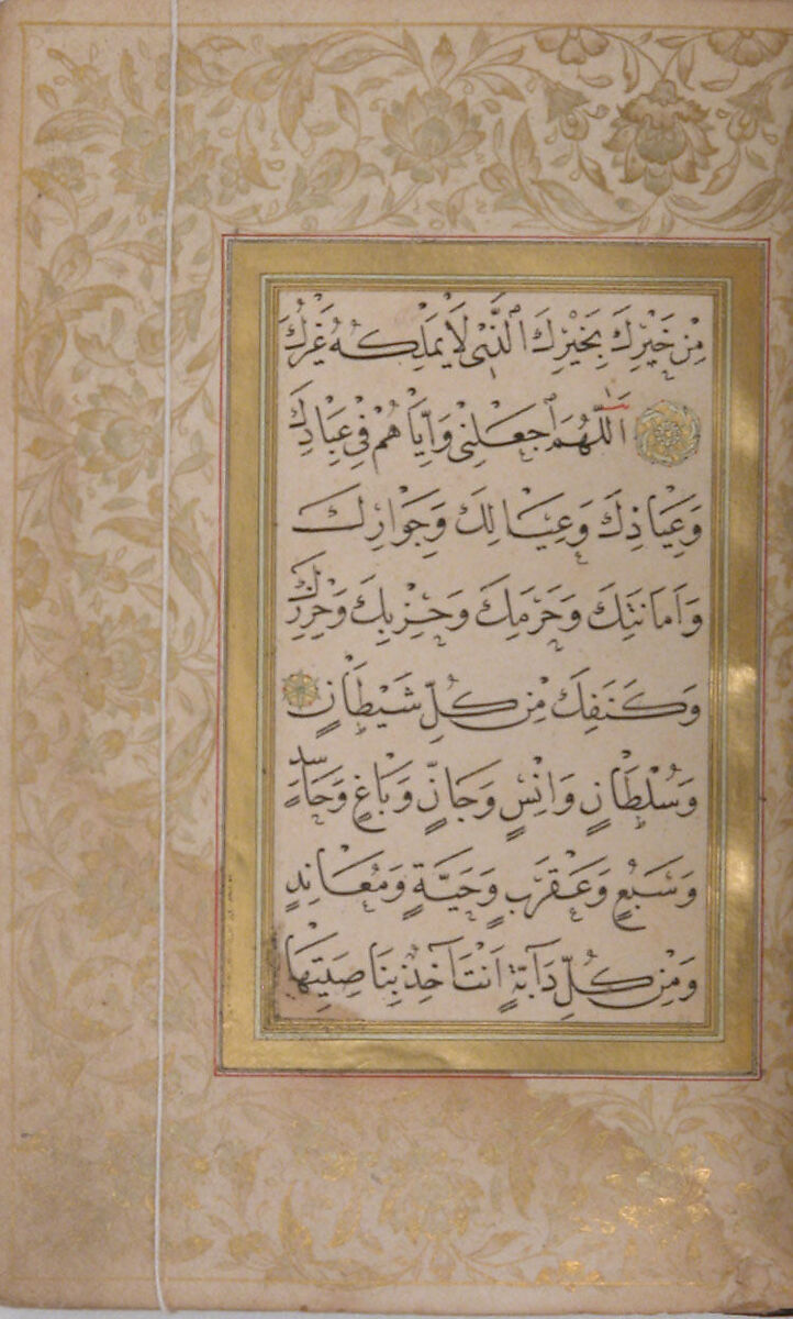 Hizb (Litany) of An-Nawawi, An-Nawawi (Syrian, Nawa 1233–1277 Nawa), Ink, opaque watercolor, and gold on paper