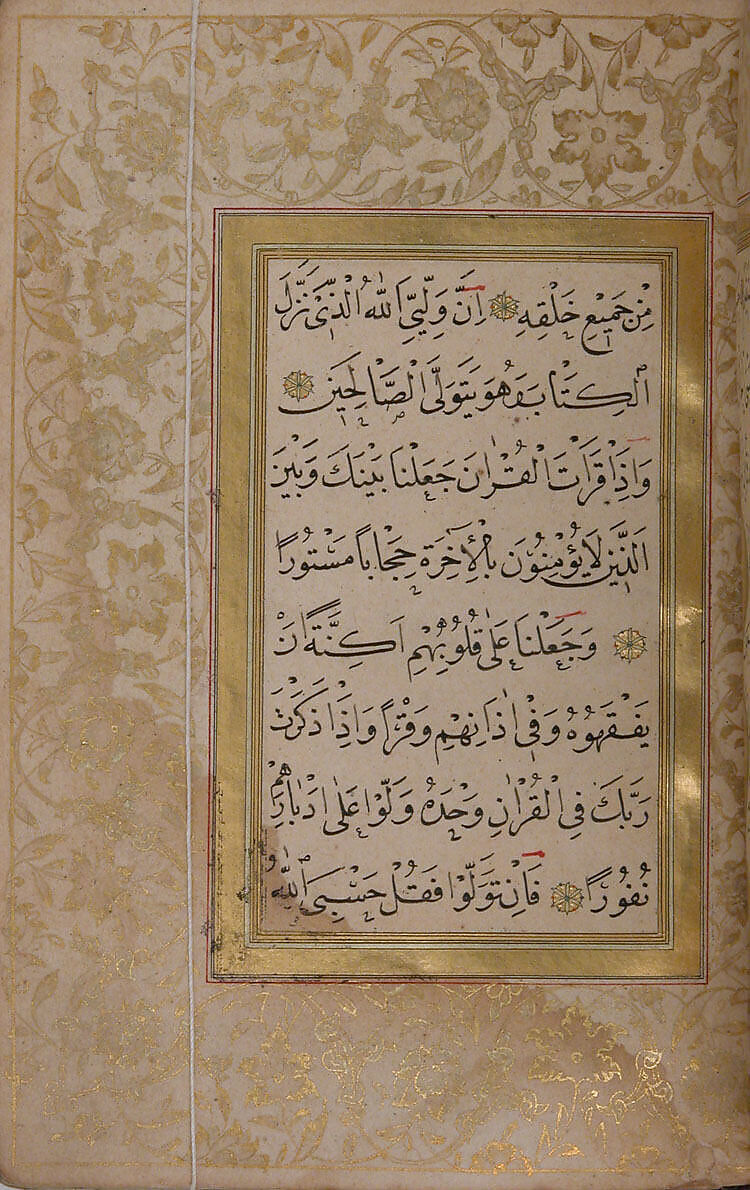 Hizb (Litany) of An-Nawawi, An-Nawawi (Syrian, Nawa 1233–1277 Nawa), Ink, opaque watercolor, and gold on paper