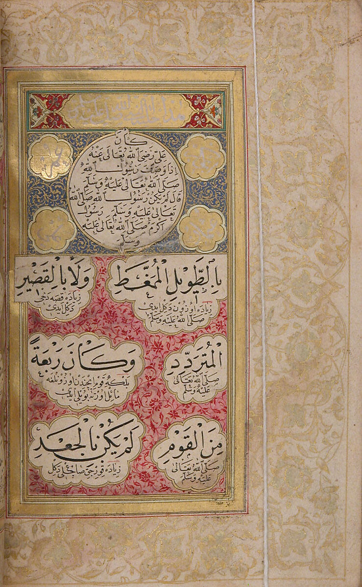 Hizb (Litany) of An-Nawawi, An-Nawawi (Syrian, Nawa 1233–1277 Nawa), Ink, opaque watercolor, and gold on paper