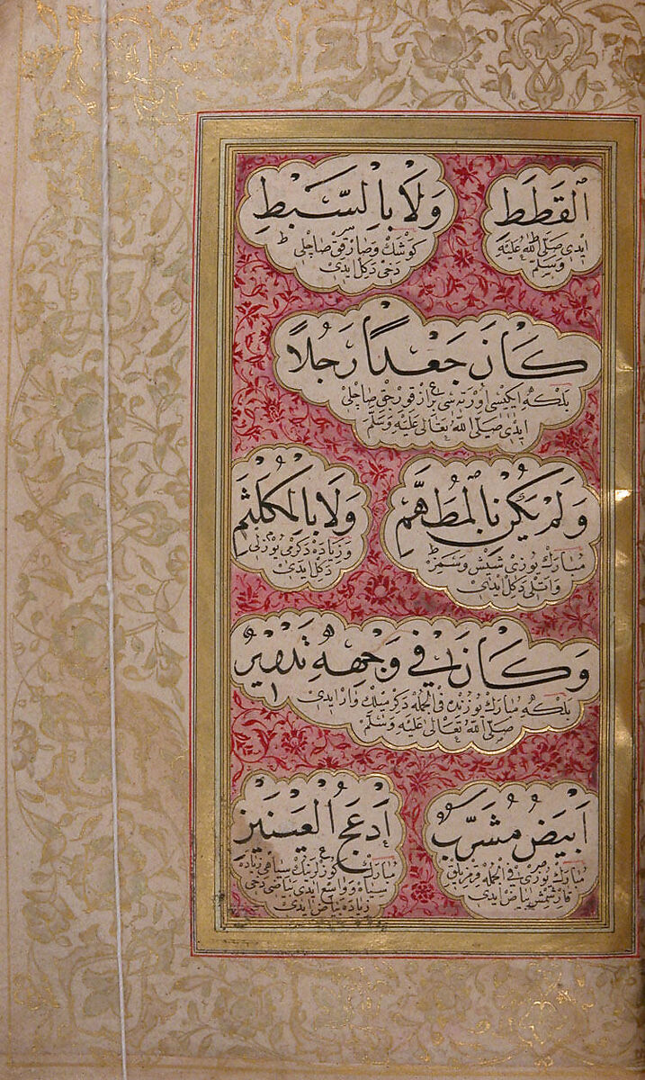 Hizb (Litany) of An-Nawawi, An-Nawawi (Syrian, Nawa 1233–1277 Nawa), Ink, opaque watercolor, and gold on paper