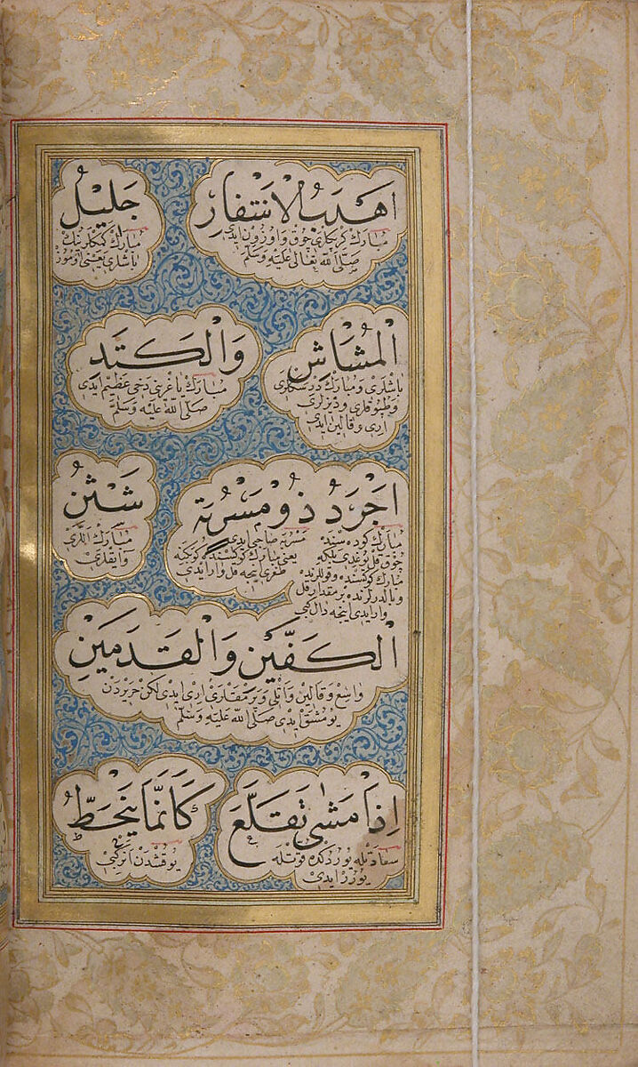 Hizb (Litany) of An-Nawawi, An-Nawawi (Syrian, Nawa 1233–1277 Nawa), Ink, opaque watercolor, and gold on paper