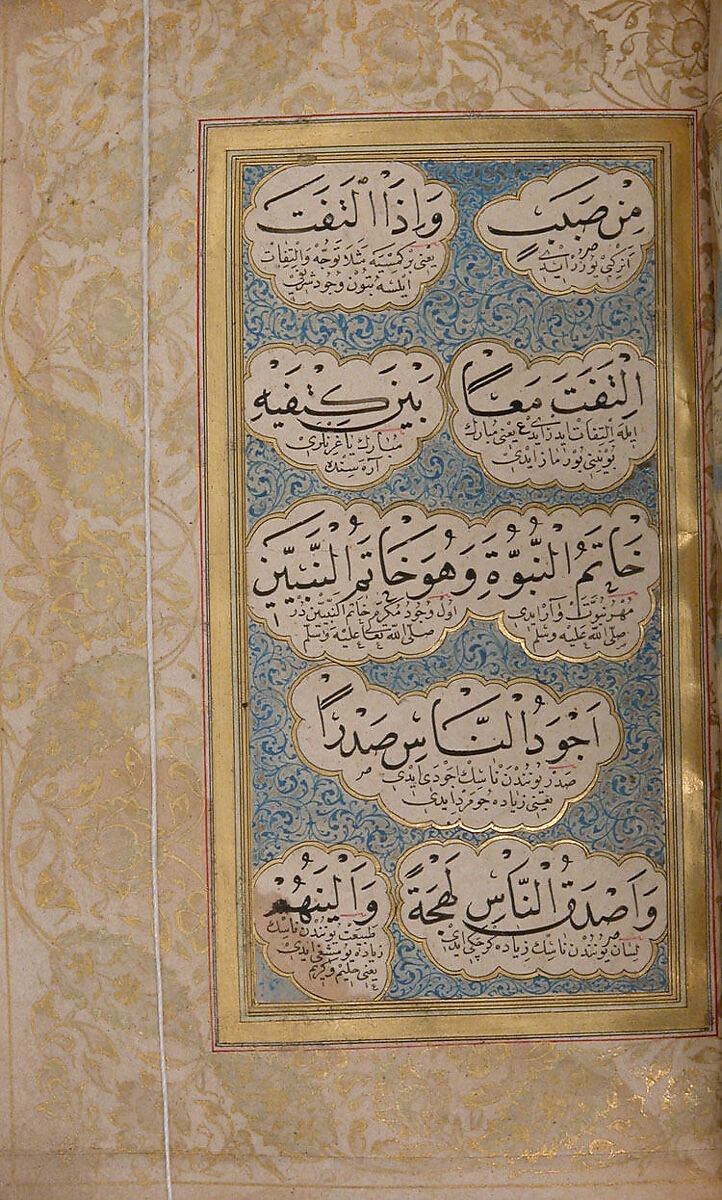 Hizb (Litany) of An-Nawawi, An-Nawawi (Syrian, Nawa 1233–1277 Nawa), Ink, opaque watercolor, and gold on paper