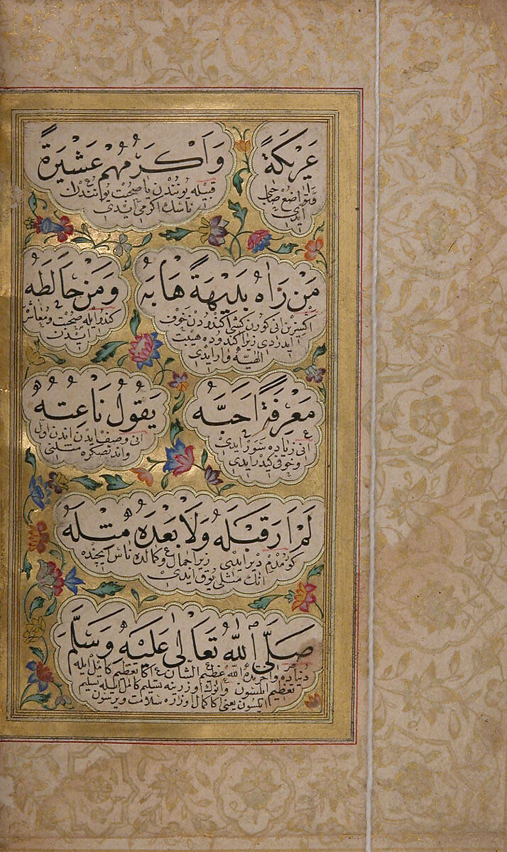 Hizb (Litany) of An-Nawawi, An-Nawawi (Syrian, Nawa 1233–1277 Nawa), Ink, opaque watercolor, and gold on paper