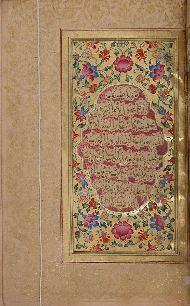Hizb (Litany) of An-Nawawi, An-Nawawi (Syrian, Nawa 1233–1277 Nawa), Ink, opaque watercolor, and gold on paper