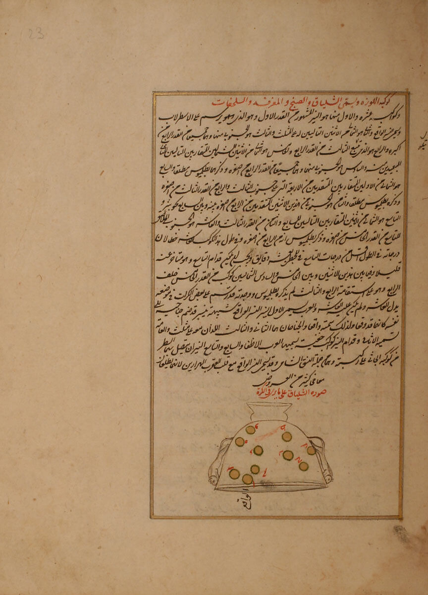 Kitab suwar al-kawakib al-thabita (Book of the Images of the Fixed Stars) of al-Sufi, `Abd al-Rahman al-Sufi (Iranian, Rey 903–986 Shiraz), Ink, opaque watercolor, and gold on paper