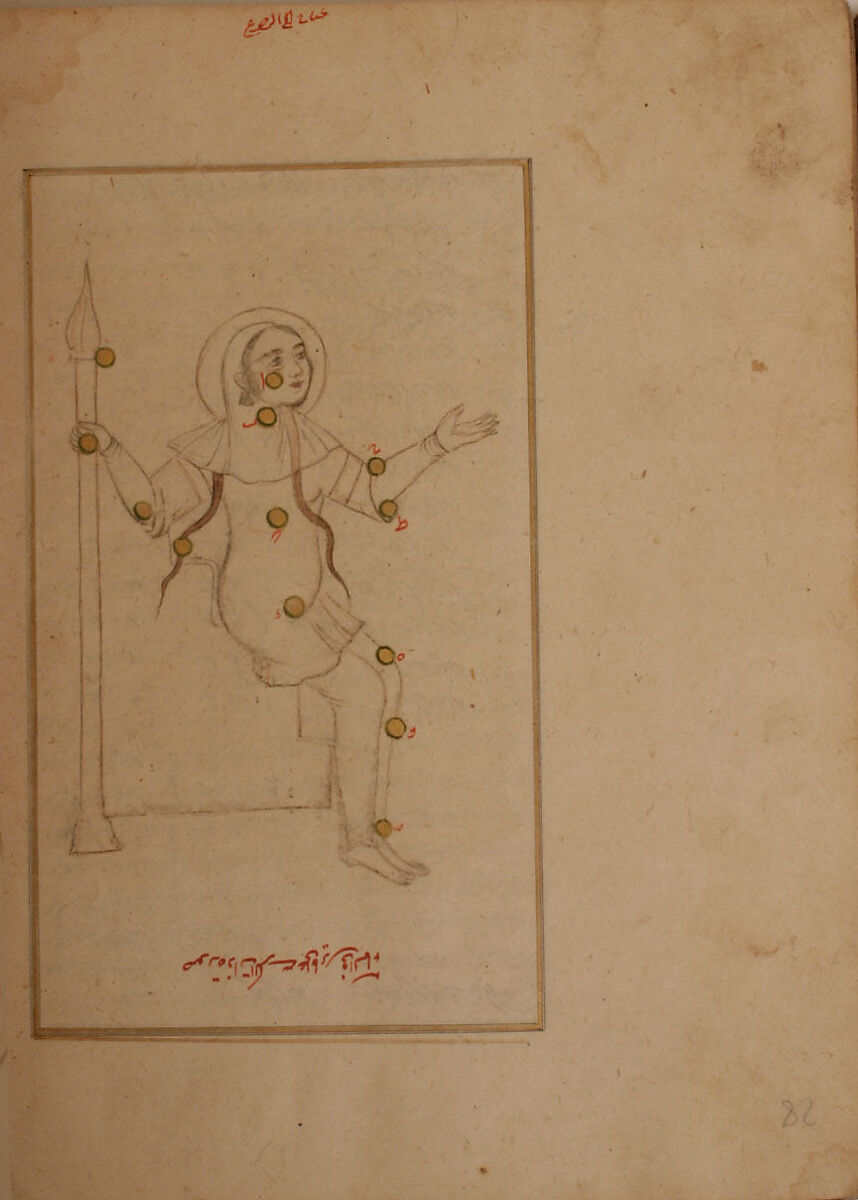 Kitab suwar al-kawakib al-thabita (Book of the Images of the Fixed Stars) of al-Sufi, `Abd al-Rahman al-Sufi (Iranian, Rey 903–986 Shiraz), Ink, opaque watercolor, and gold on paper