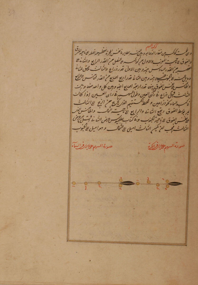 Kitab suwar al-kawakib al-thabita (Book of the Images of the Fixed Stars) of al-Sufi, `Abd al-Rahman al-Sufi (Iranian, Rey 903–986 Shiraz), Ink, opaque watercolor, and gold on paper