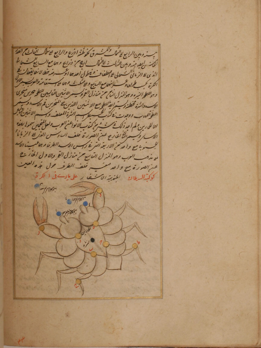 Kitab suwar al-kawakib al-thabita (Book of the Images of the Fixed Stars) of al-Sufi, `Abd al-Rahman al-Sufi (Iranian, Rey 903–986 Shiraz), Ink, opaque watercolor, and gold on paper
