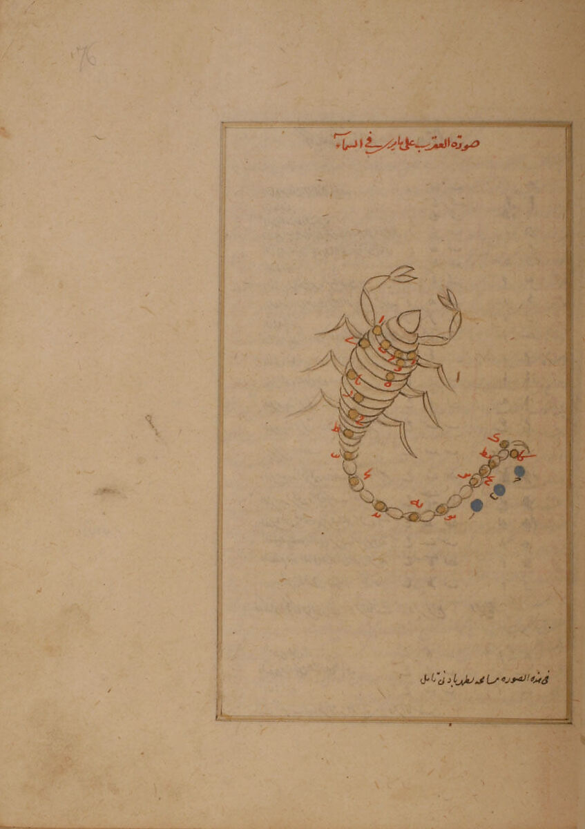 Kitab suwar al-kawakib al-thabita (Book of the Images of the Fixed Stars) of al-Sufi, `Abd al-Rahman al-Sufi (Iranian, Rey 903–986 Shiraz), Ink, opaque watercolor, and gold on paper