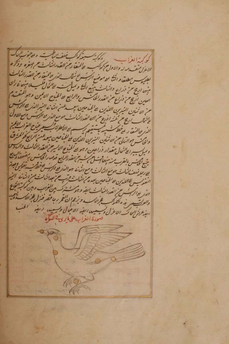 Kitab suwar al-kawakib al-thabita (Book of the Images of the Fixed Stars) of al-Sufi, `Abd al-Rahman al-Sufi (Iranian, Rey 903–986 Shiraz), Ink, opaque watercolor, and gold on paper
