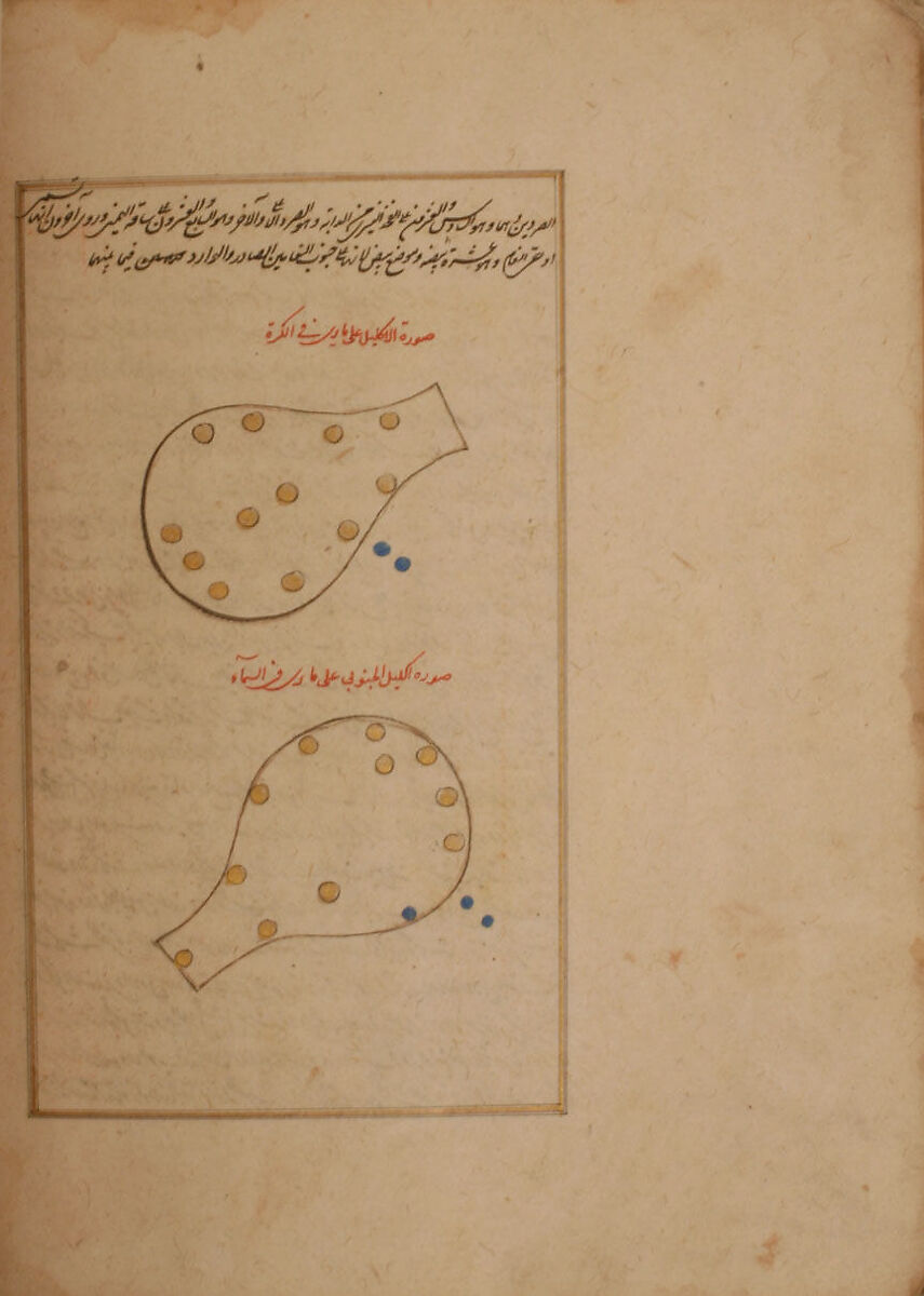 Kitab suwar al-kawakib al-thabita (Book of the Images of the Fixed Stars) of al-Sufi, `Abd al-Rahman al-Sufi (Iranian, Rey 903–986 Shiraz), Ink, opaque watercolor, and gold on paper