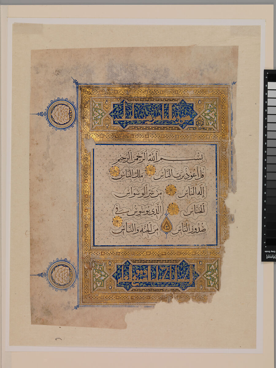 Folio from a Qur'an Manuscript, Ink, opaque watercolor, and gold on paper 