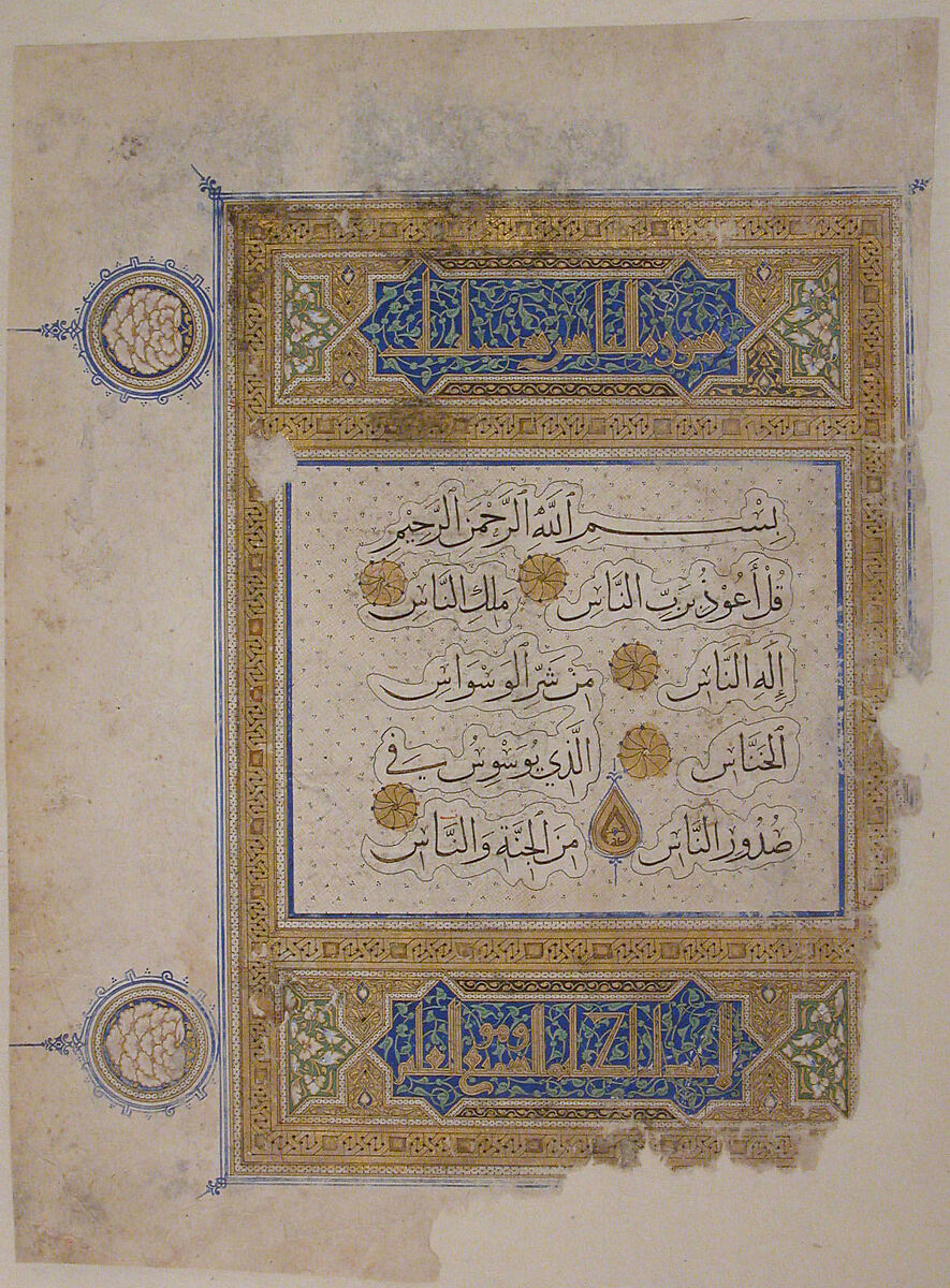 Folio from a Qur'an Manuscript, Ink, opaque watercolor, and gold on paper