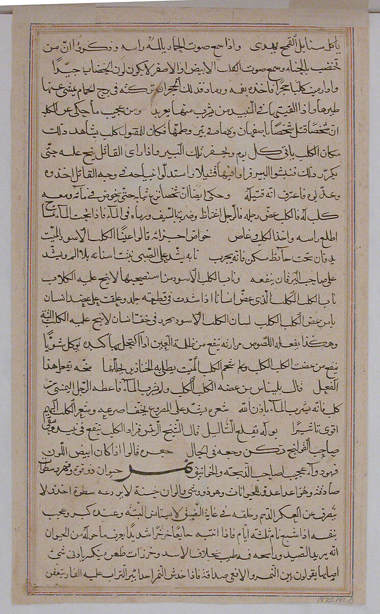 Folio from a `Aja'ib al-Makhluqat wa Ghara'ib al-Mawjudat (The Wonders of Creation and the Oddities of Existence), Zakaria bin Muhammad bin Mahmud Abu Yahya Qazwini (ca. 1203–83), Ink, opaque watercolor, and gold on paper