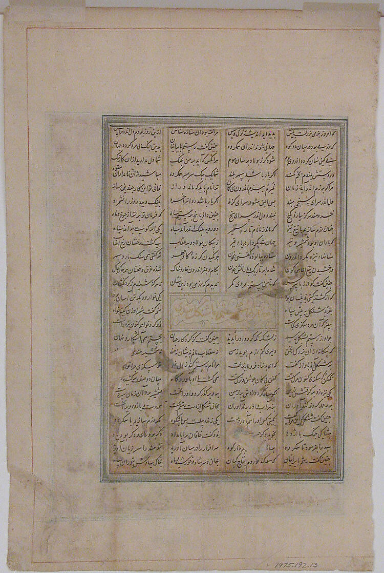 "Rustam Battles Sava", Folio from a Shahnama (Book of Kings), Abu'l Qasim Firdausi (Iranian, Paj ca. 940/41–1020 Tus), Ink, opaque watercolor, silver, and gold on paper