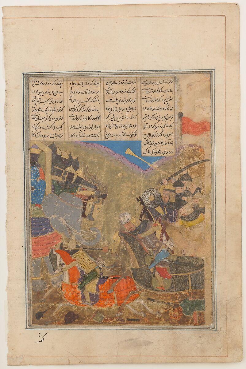 "Rustam Battles Sava", Folio from a Shahnama (Book of Kings), Abu&#39;l Qasim Firdausi (Iranian, Paj ca. 940/41–1020 Tus), Ink, opaque watercolor, silver, and gold on paper 