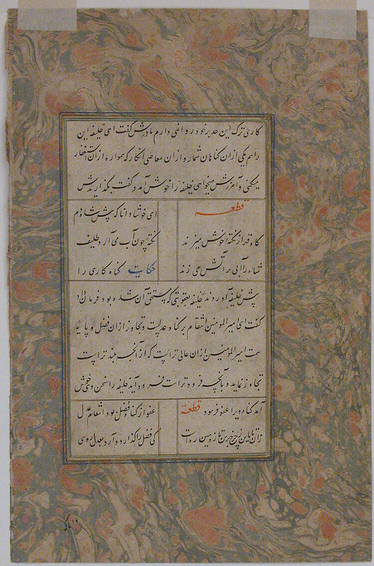 "Yusuf before the Ladies of Cairo", Folio from Yusuf and Zulaykha, Ink, opaque watercolor, and gold on paper